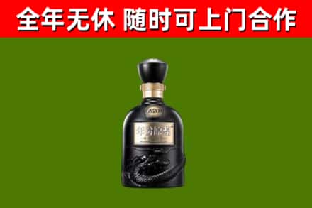 富锦市烟酒回收古20酒.jpg